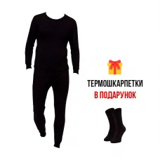 Комплект термобілизни (розміри для чоловіків та жінок) + Термошкарпетки в подарунок