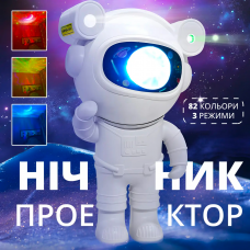Проектор-нічник Космонавт (динамік, блютуз) 1367-1